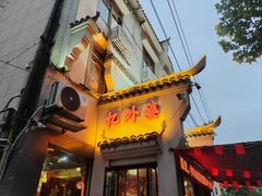 -忆外婆徐州菜·地锅鸡·生日宴(吴庄店)
