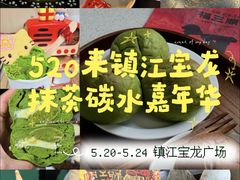 -镇江宝龙广场