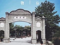 -威海华夏城景区