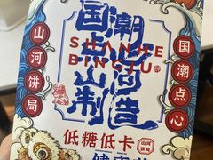 -五号法甜(二七万达店)