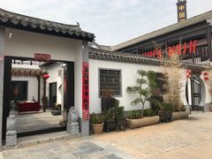 -茯茶镇