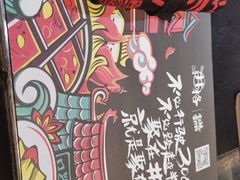 -井格·重庆火锅(王府井店)
