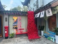 -湘湖大院(越王路店)