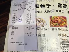 账单-宽窄巷子冒菜(中华广场店)