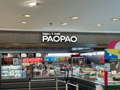 -PAOPAO Bakery&Café(港汇店)