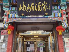 门面-峨嵋酒家(德内店)
