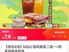 -快乐番薯奶茶(海沧海富路店)