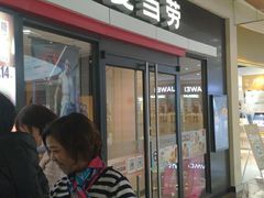 门面-麦当劳(景城邻里中心店)