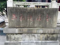 -什邡罗汉寺