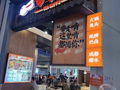 -今今转转自助小火锅(天祥广场店)