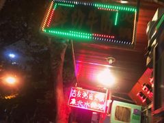 -吉友粥底火锅(方斜路店)