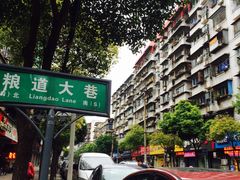 -布朗尼西饼(粮道街店)