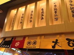 -熊吞·大碗丼烧肉饭(济宁万达广场店)