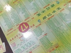 -顺记冰室(宝华路店)