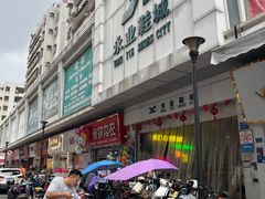 -永业鞋城(东莞市虎门测绘队东)