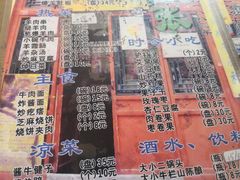 菜单-东兴顺爆肚张