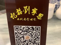 -恩宁刘福记(东华东路店)