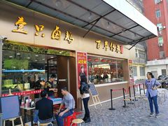 门面-壹只卤鹅·潮汕菜(莲塘店)