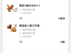 -麦当劳(世贸店)