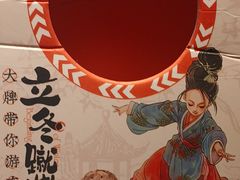 -南京大牌档(壹方天地店)
