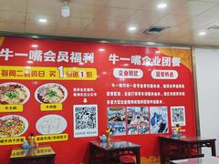 -牛一嘴·兰州牛肉面·大盘鸡(财富中心店)