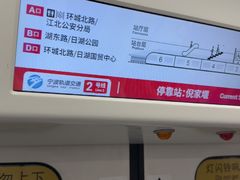 -倪家堰(地铁站)