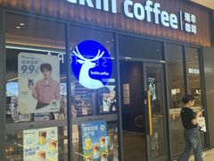 -瑞幸咖啡(海岸城店)