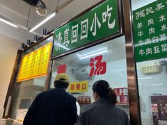 -慕民美食家