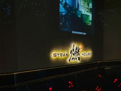 -燃扒房Steakhouse(皇庭店)