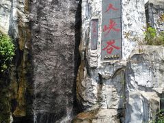 -周洛大峡谷