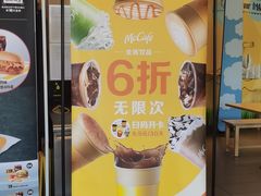 -麦当劳(北京昌金路得来速餐厅店)