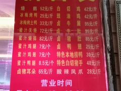 菜单-南宁市连升风味小吃店