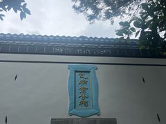-包公祠