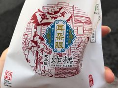 -大福来锅巴菜(古文化街店)
