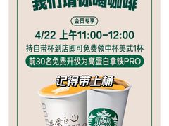 -星巴克(来福士2F店)