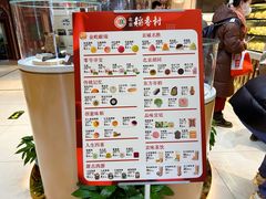 -北京稻香村(零号店)