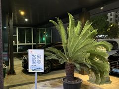 -金御沐足·影院式足道(新城店)