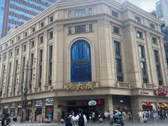 -沈大成(南京东路店)