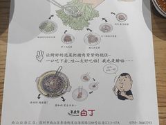 -姜虎东白丁烤肉(深圳湾后海汇店)