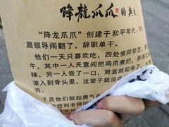 -降龙爪爪(建设路2店)