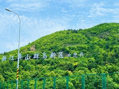 -东极岛景区