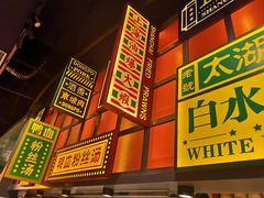 -弄堂小笼包(天津南开大悦城店)