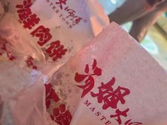 -汤姆大师傅鲜香牛肉饼(深圳保利文化广场店)