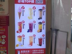 -蜜雪冰城(大连西岗八一路店)