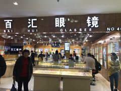 -PARKWAY·百汇眼镜(三叶眼镜城店)