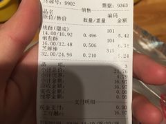 账单-宫廷糕点铺