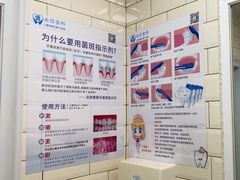 -永信齿科·永典口腔门诊部(浦东店)