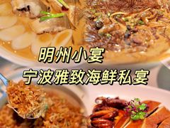 -明州小宴(文化广场店)