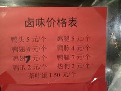 菜单-老火车站牛肉粉