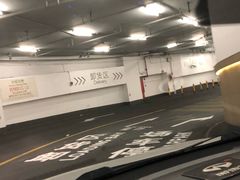 -嘉里中心·停车场